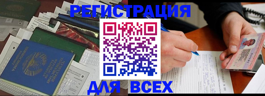 прописка поиск в Нариманове
