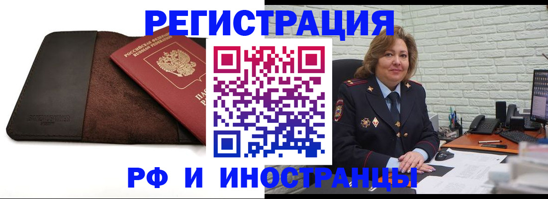 временная регистрация законно в Нариманове